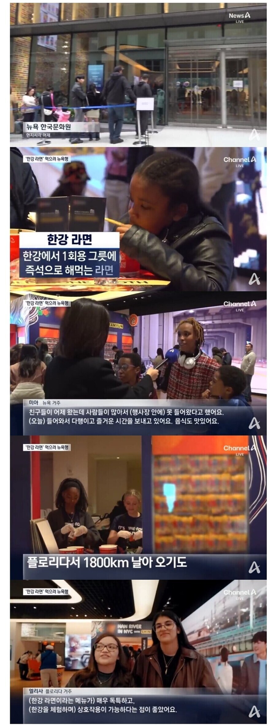 한국라면 먹으러 1800km에서 온 미국인.jpg_1.jpg