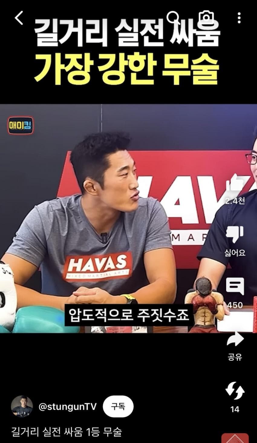 일반인이 배우면 단일종목중 가장강한 격투기_1.jpg
