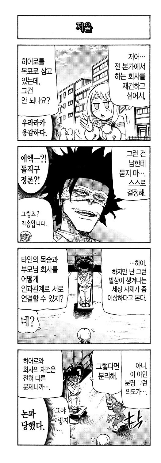 나히아) 히로아카 스테인의