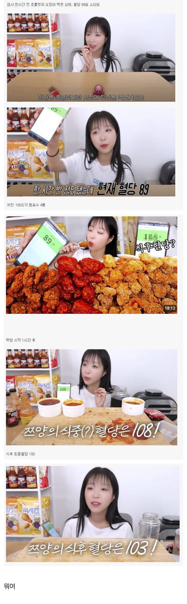 당뇨면역이 있는 쯔양_1.jpg