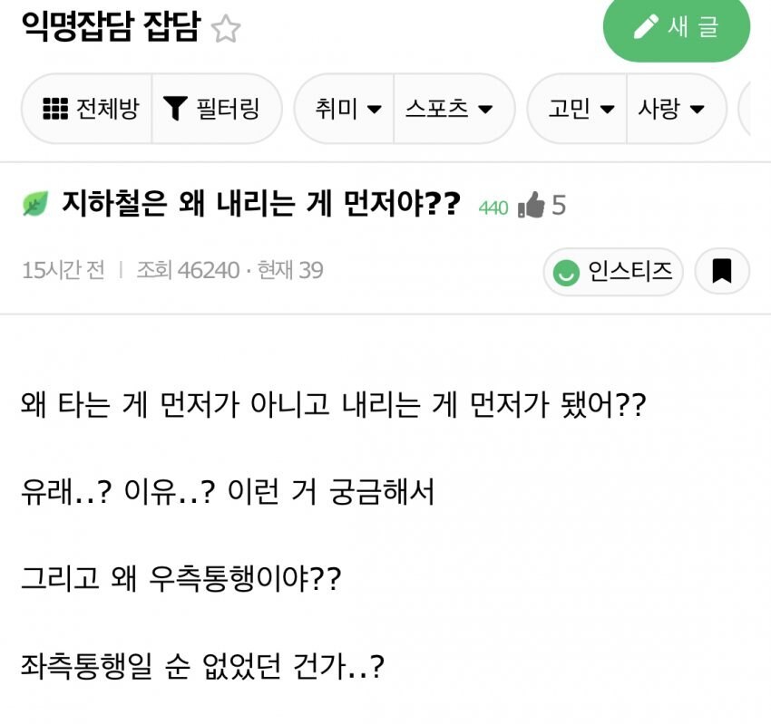 지하철은 왜 내리는 게 먼저야??.jpg_1.jpg