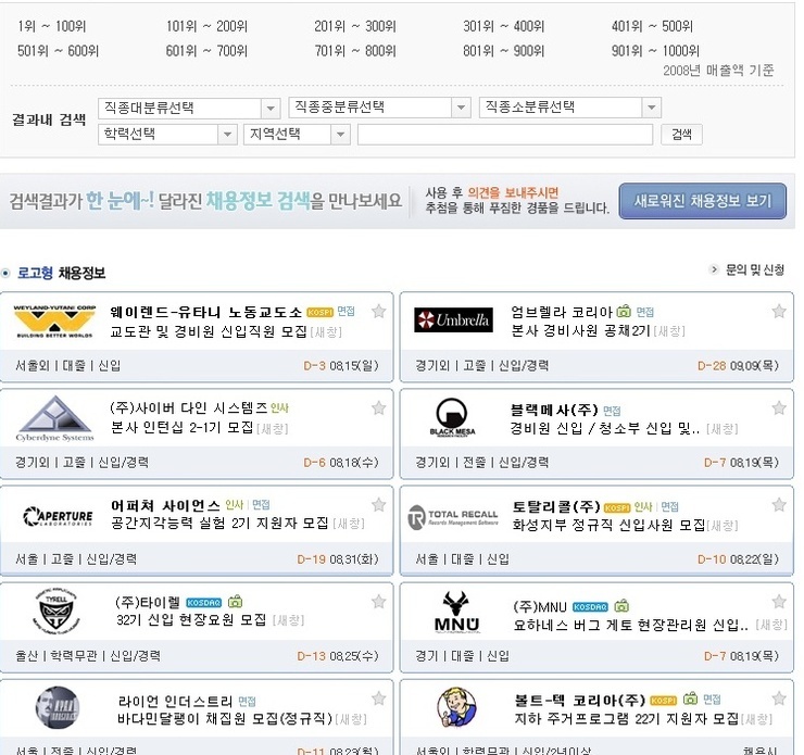 외국기업들 취업 박람회 열렸으니 확인해 보삼_1.jpg