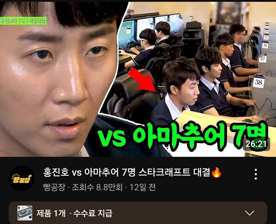 홍진호랑 7대1로 스타 붙은 영상_1.jpg