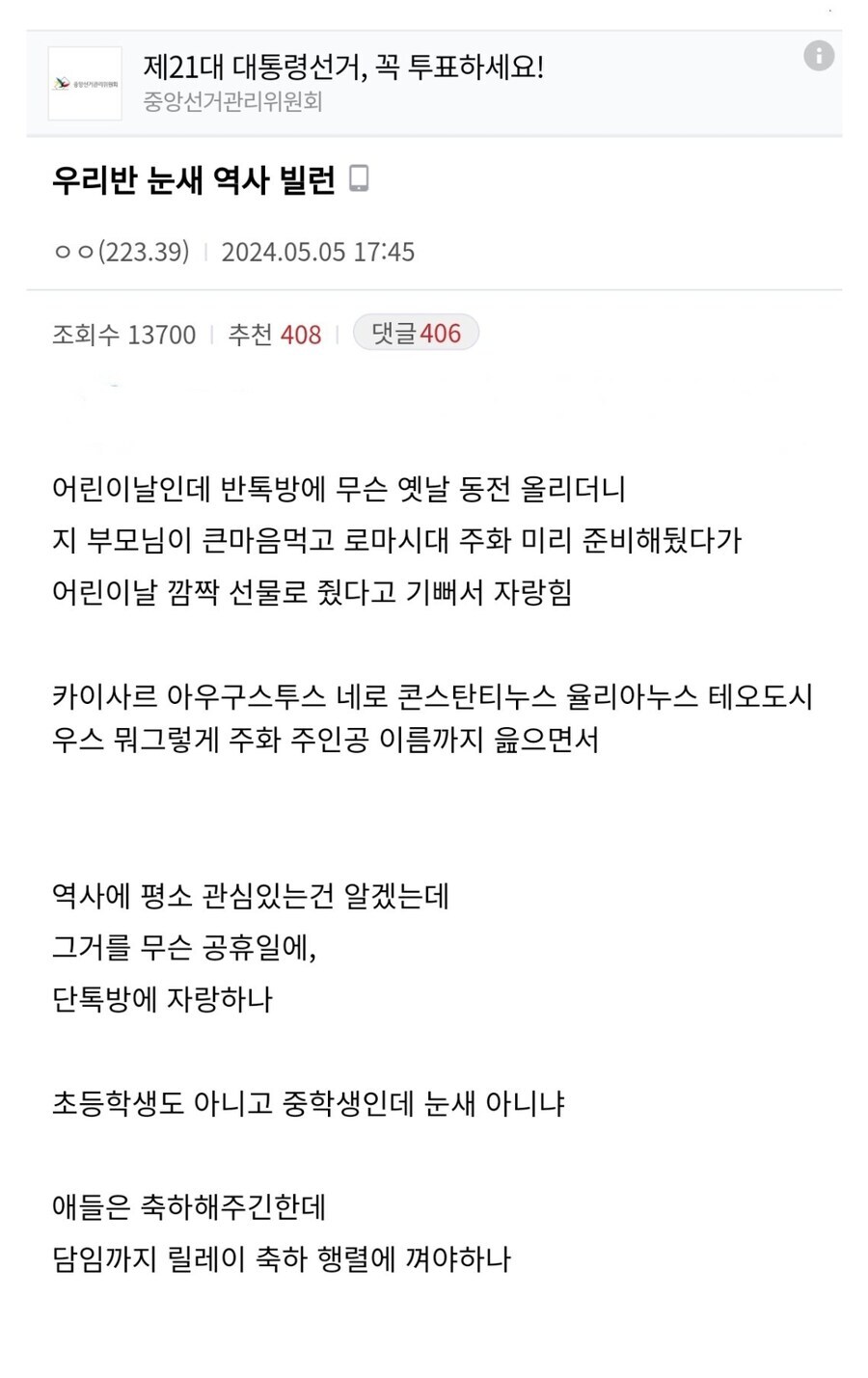 교실 단톡방에 수집품 자랑하는 중학생.jpg_3.jpg