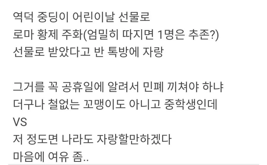 교실 단톡방에 수집품 자랑하는 중학생.jpg_6.webp