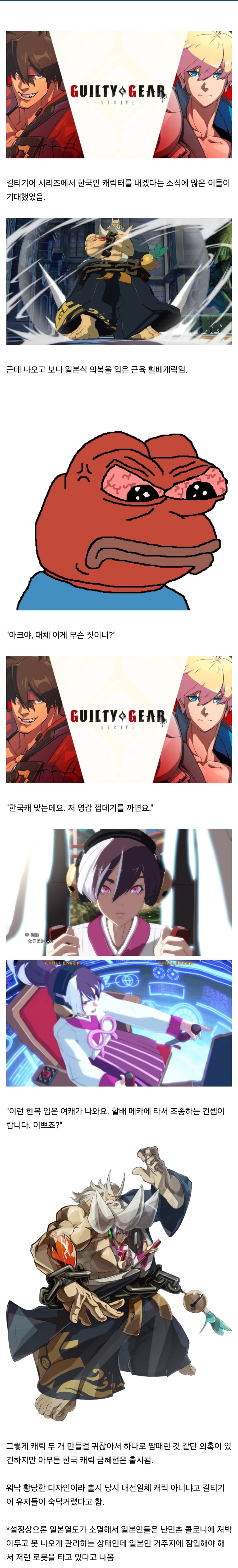 일본 게임사가 만든 내선일체 캐릭터.jpg_1.jpg