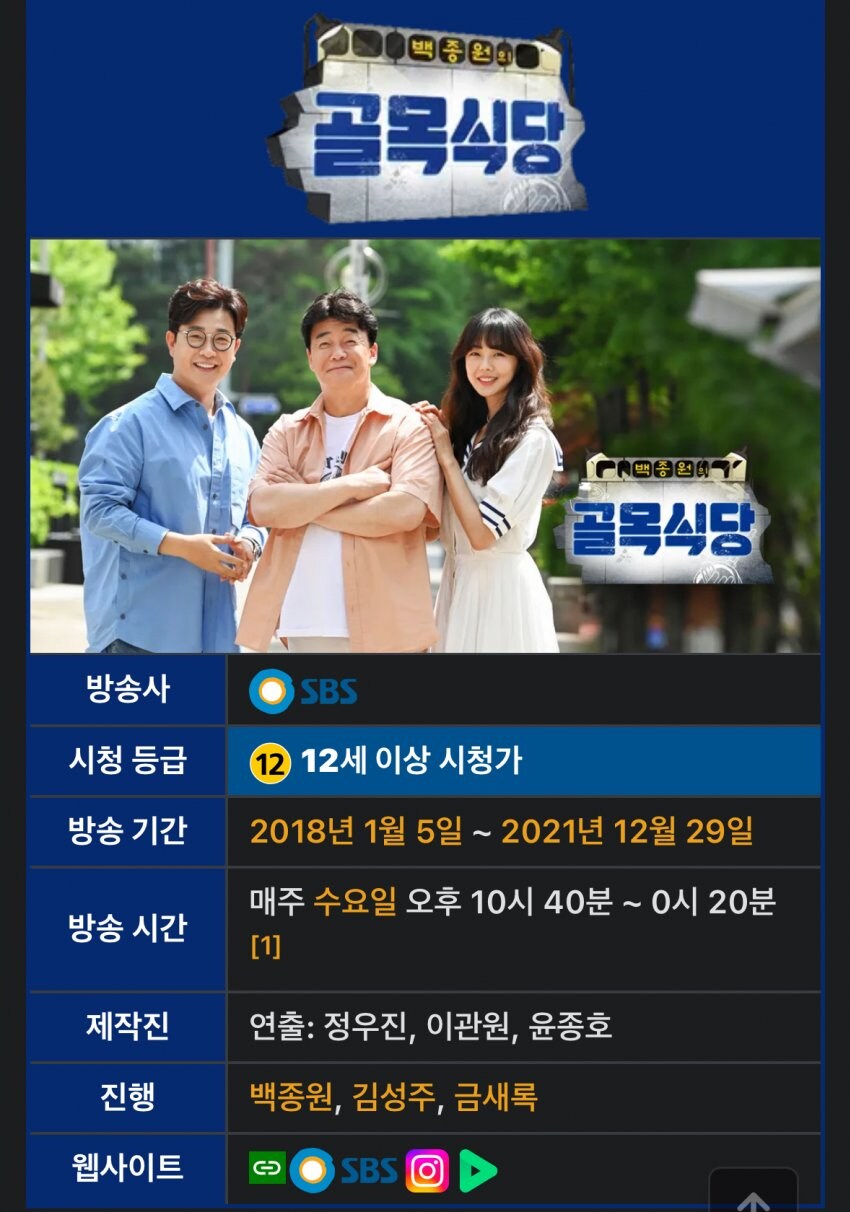 백종원 SBS 동시대 출연드립에 대해서 이것도 말이 안 되는_1.jpg