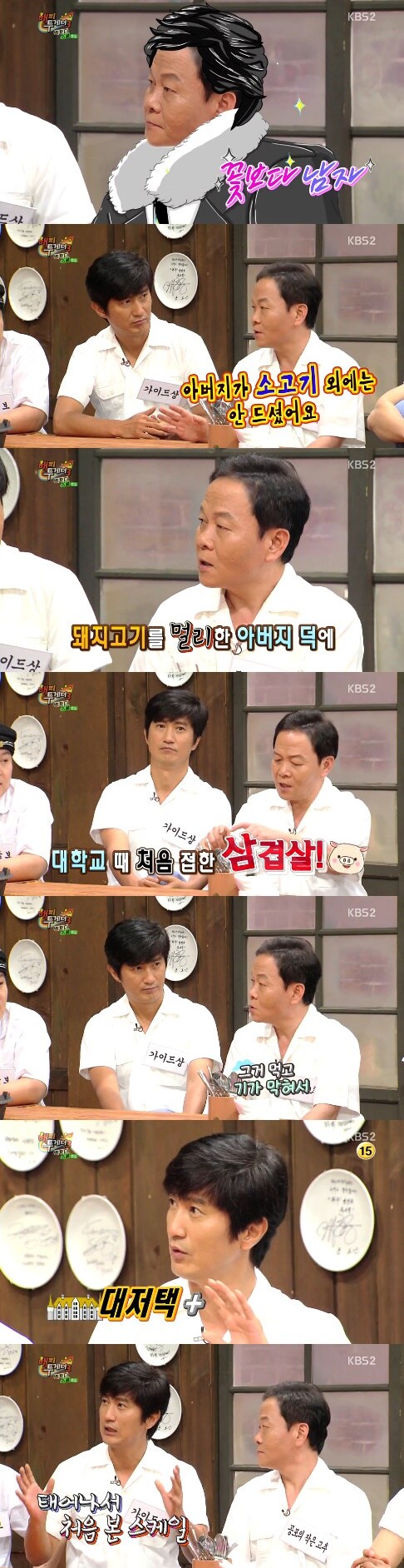 대학 들어갈때 까지 돼지고기는 구경도 못해본 배우_1.jpg