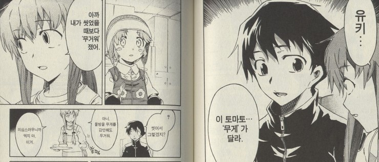 작가의 의도를 독자들이 잘못 이해한 것_1.jpg