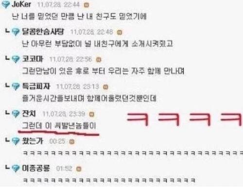 나는 너를 믿었던 만큼~.jpg_2.jpg