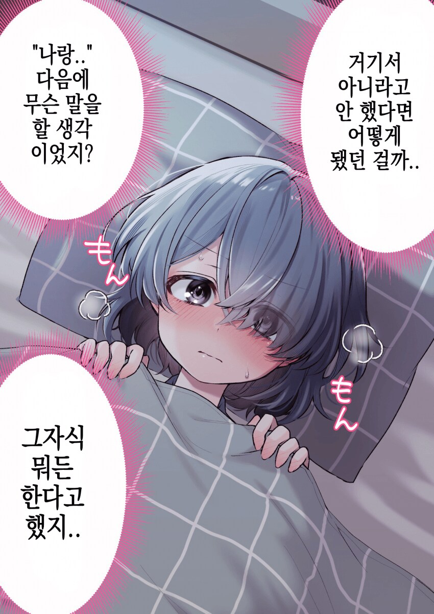 여장한 친구의 뒷계정을 발견해 협박해 보아따.jpg_4.png