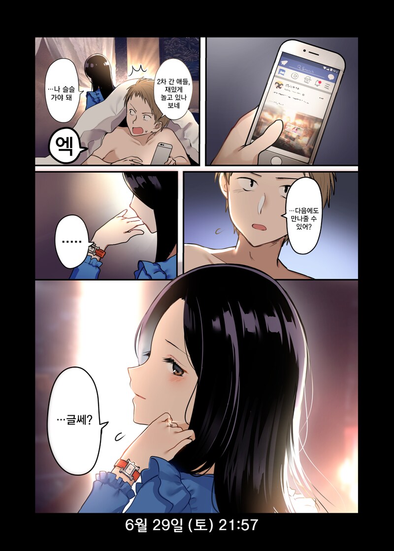 (불륜) 좋아하던 아이와 동창회에서 재회하는 Manhwa._2.png