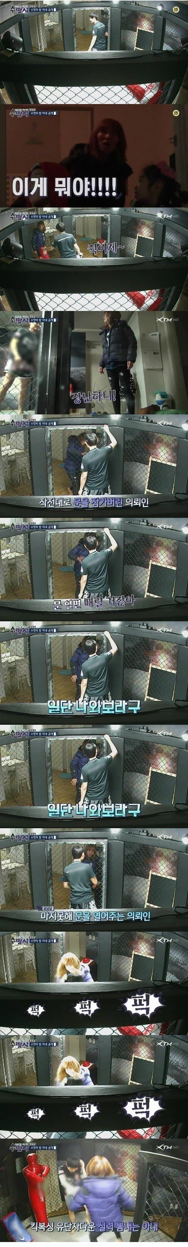 갑자기 분위기 스파링_1.jpg