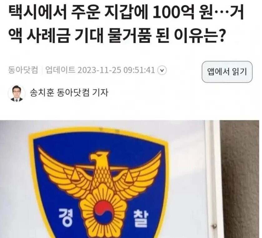 100억짜리 수표 찾아줬는데 사례금 한 푼도 못 받은 이유_1.jpg