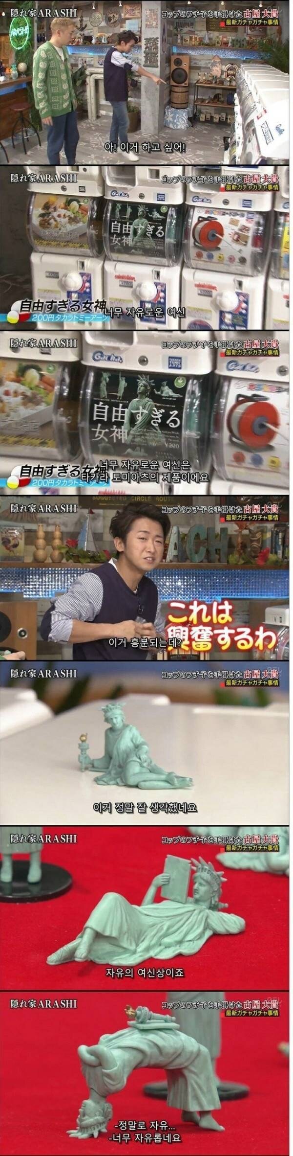 일본의 너무 자유로운 여신상.jpg_1.jpg