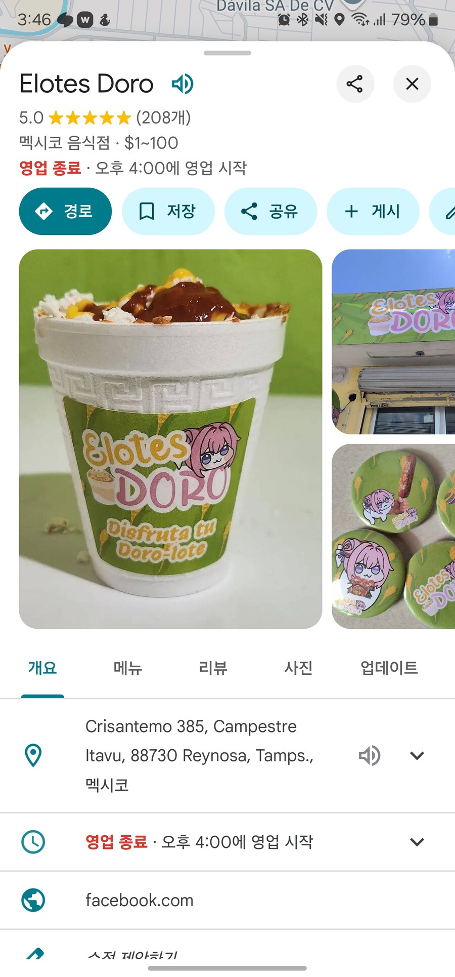 야ㅋㅋ 도로롱이 아무리 유명해야 내수용 밈이지ㅋㅋ 국뽕들 오버 쩌네ㅋㅋㅋ_1.jpg
