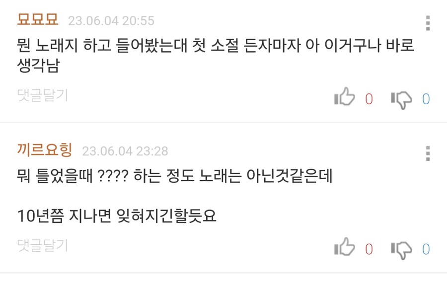 히트곡인지 의견이 갈리는 박명수 노래.jpg_5.jpg
