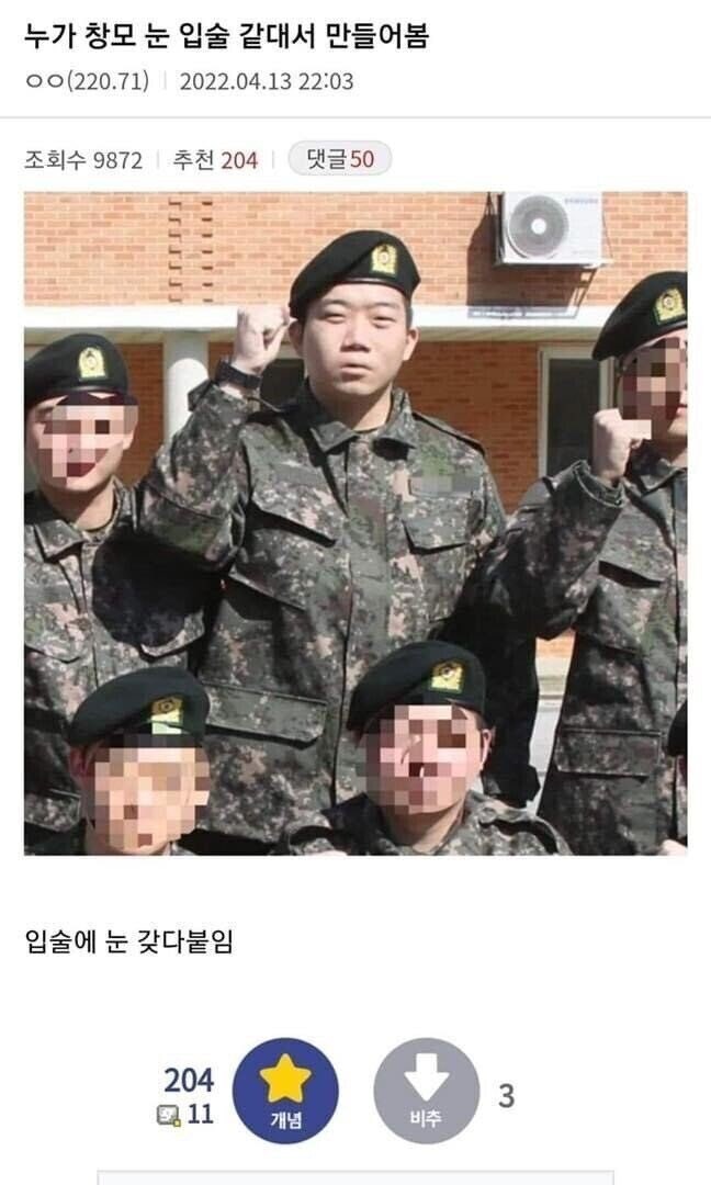 누가 창모 눈이 입술처럼 생겼다고 하길래 만들어 봄.jpg_1.jpg
