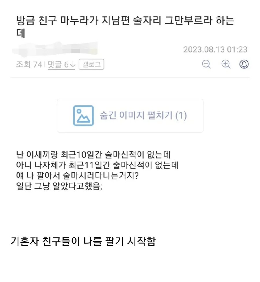 친구들이 하나둘씩 결혼하면 생기는 일_1.png