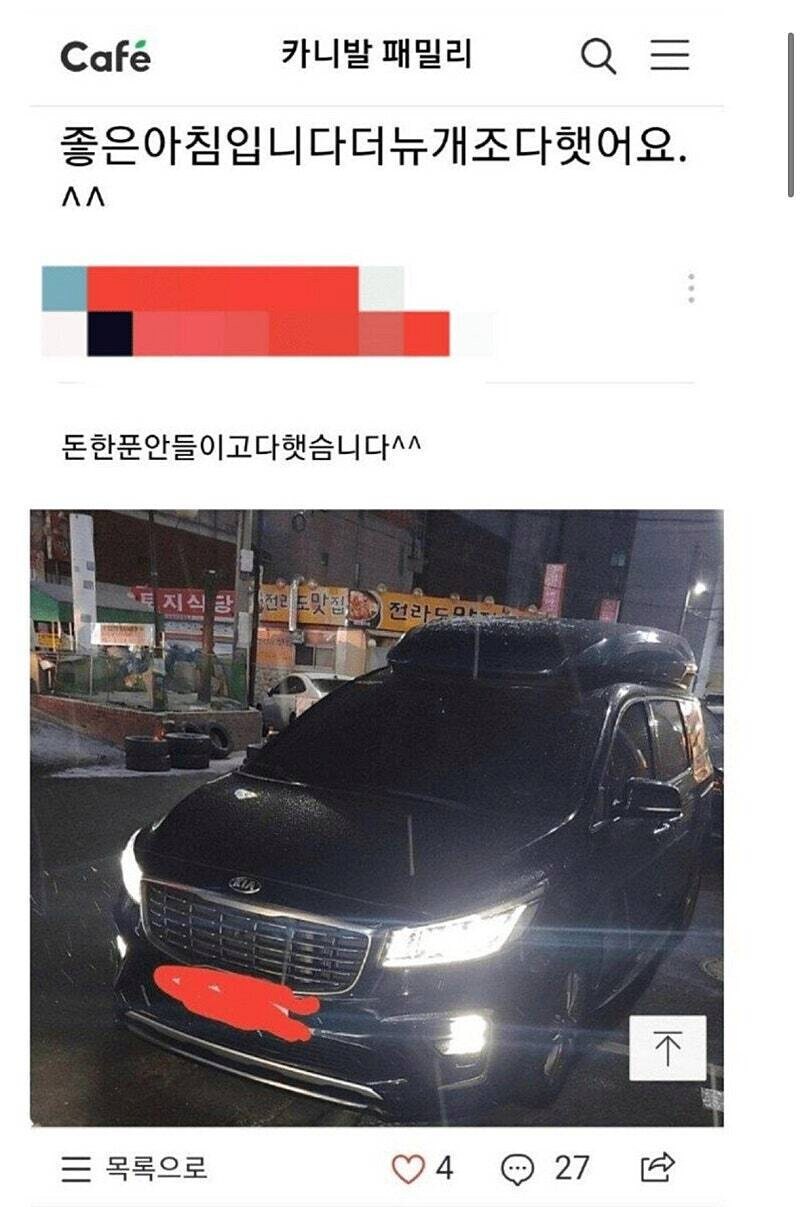 카니발 동호회 레전드_1.png