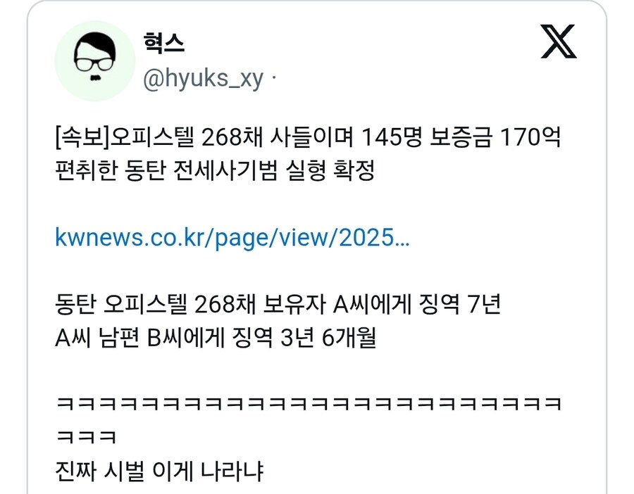 대법, 170억원 챙긴 ‘동탄 전세사기’ 임대인 부부 징역형 확정_1.jpg