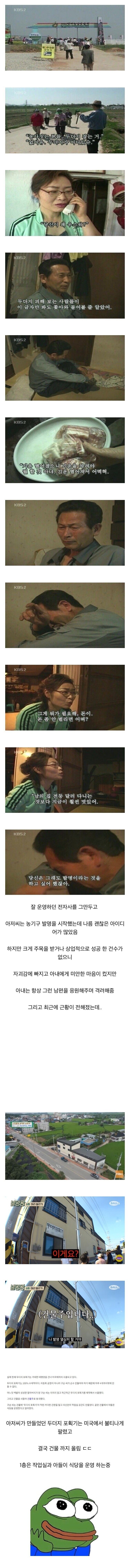 비웃음 당했던 발명가_1.jpg