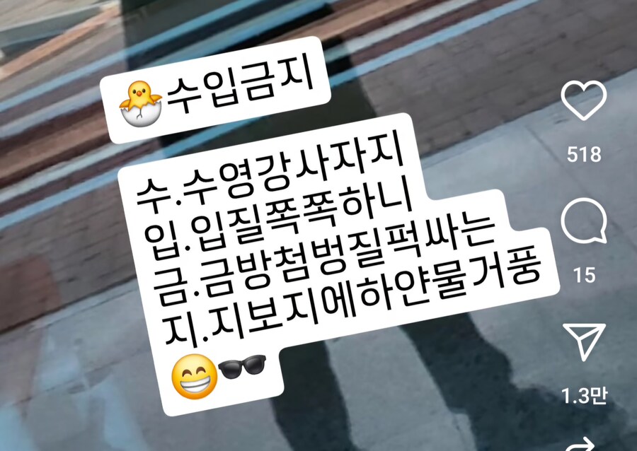 수입금지 4행시 (펌)_1.jpg