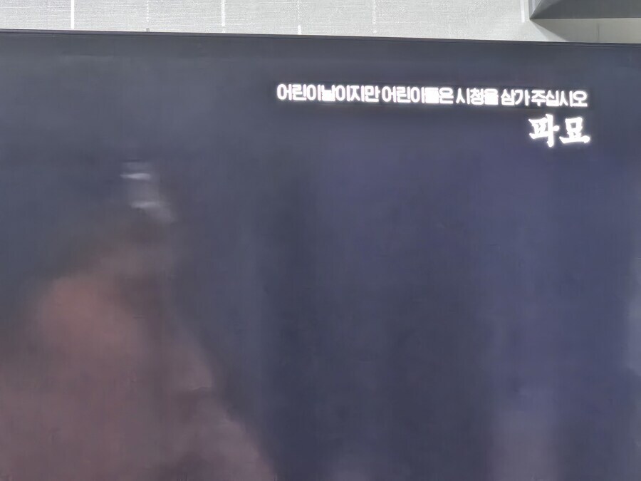 파묘 오니 나올때부터 씹덕 성덕들은 뭔가 친숙하더라_1.jpg