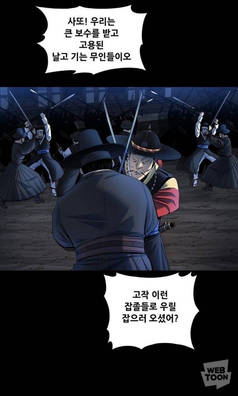 조선시대에 칼 좀 쓴다는 무리가 날뛰지 못 한 이유_4.jpg