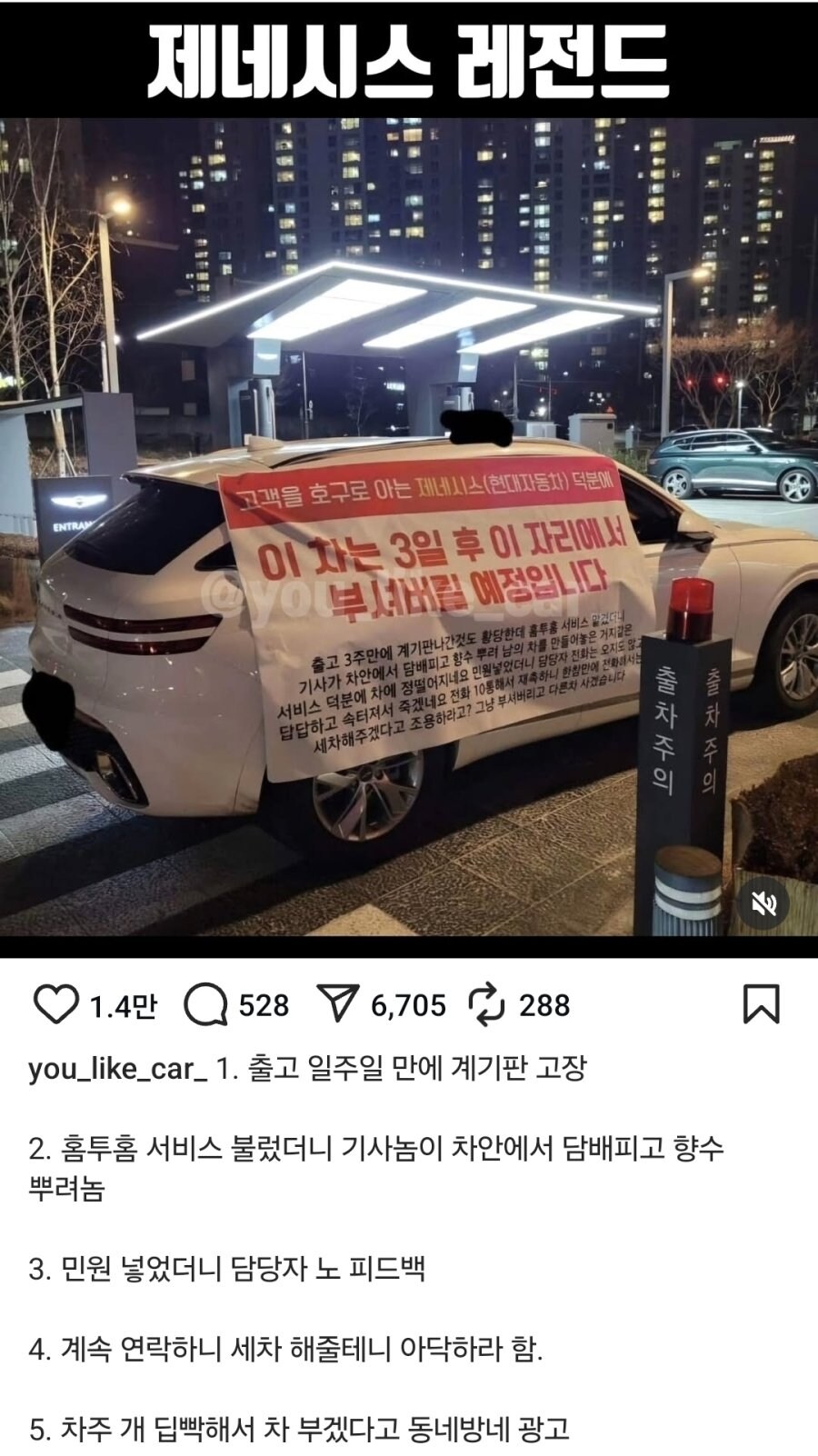 제네시스 사건_1.jpg
