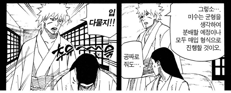 나루토 비열님이 형말은 잘듣는다는 증거_1.jpg