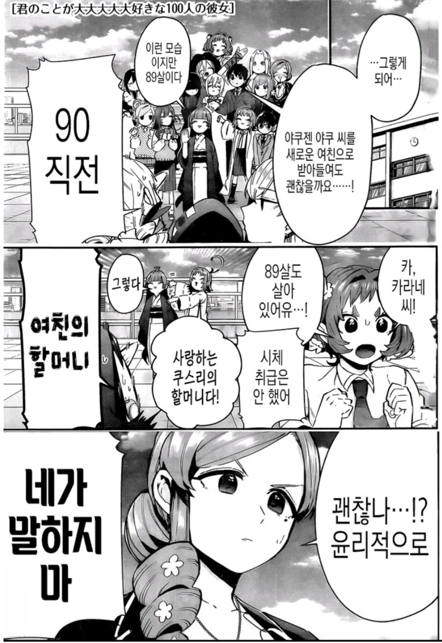 100여친이 대유쾌마운틴이 터지는 이유_1.jpg