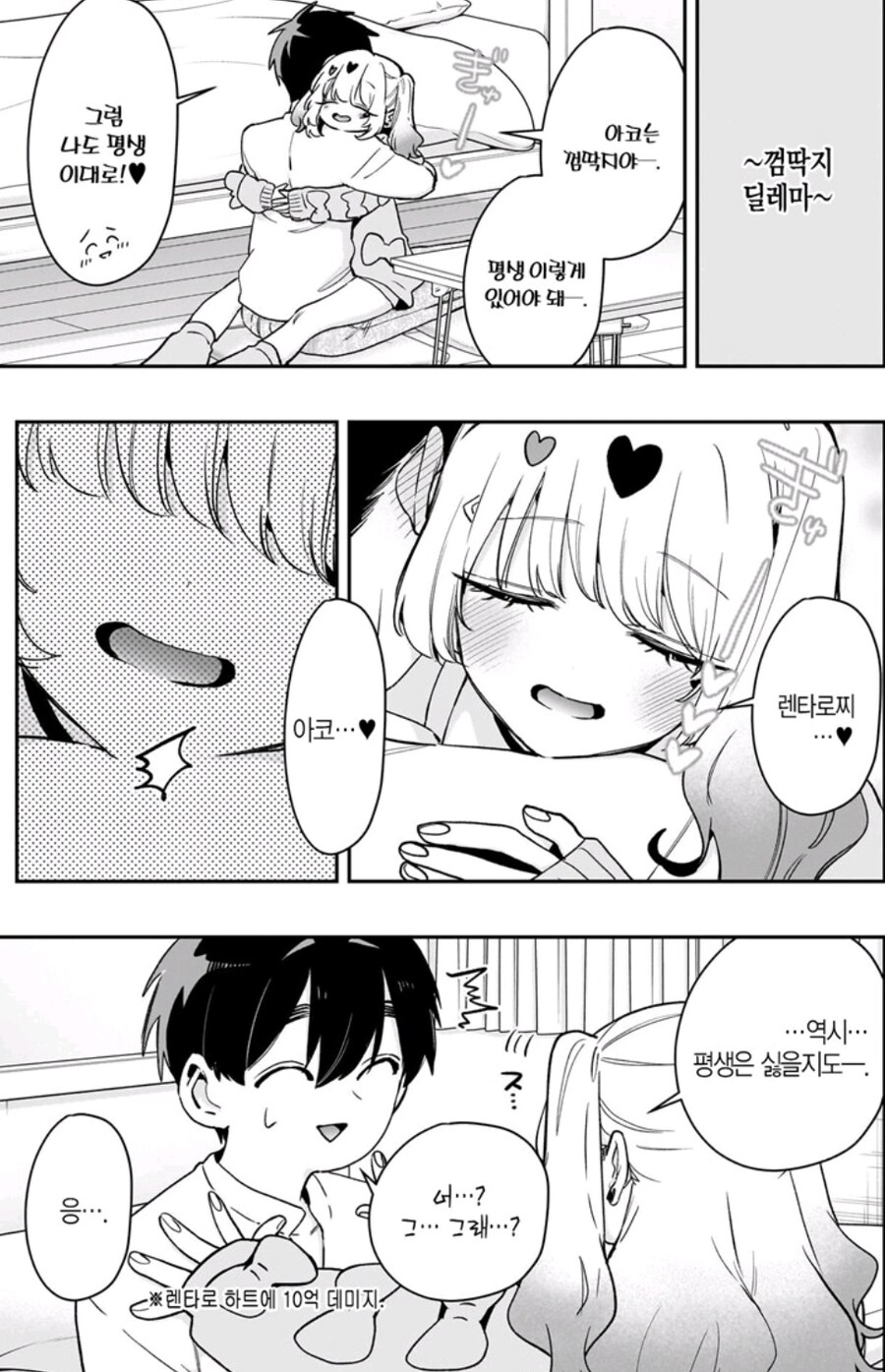 100여친이 대유쾌마운틴이 터지는 이유_2.jpg