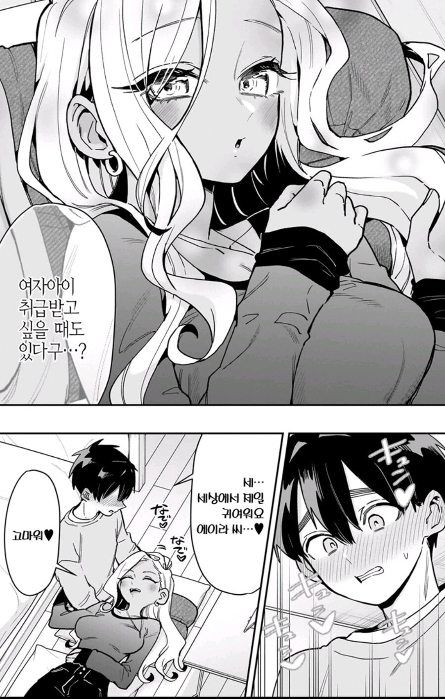 100여친이 대유쾌마운틴이 터지는 이유_5.jpg