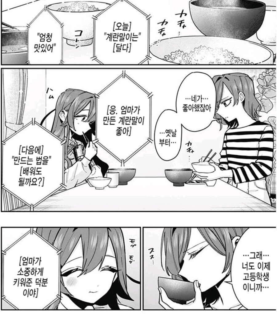 100여친이 대유쾌마운틴이 터지는 이유_6.jpg