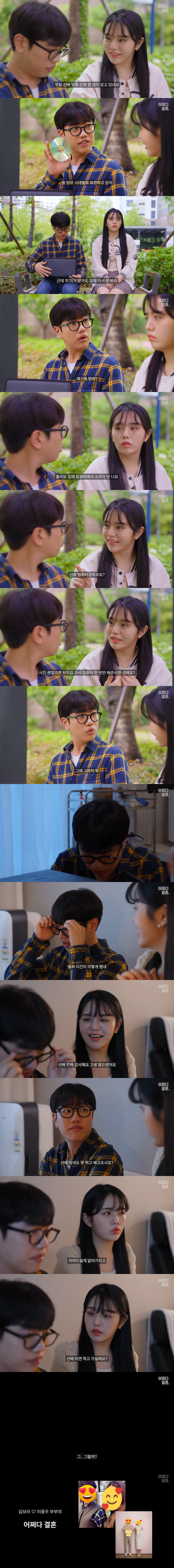 여자 후배한테 넘어가서 컴퓨터 고쳐준 컴공의 최후_1.jpg
