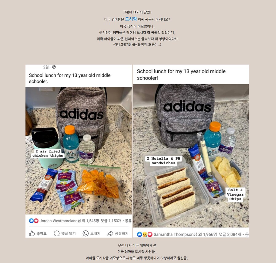 미국 급식에 분노한 한인 ㅋㅋㅋㅋㅋㅋ_8.png
