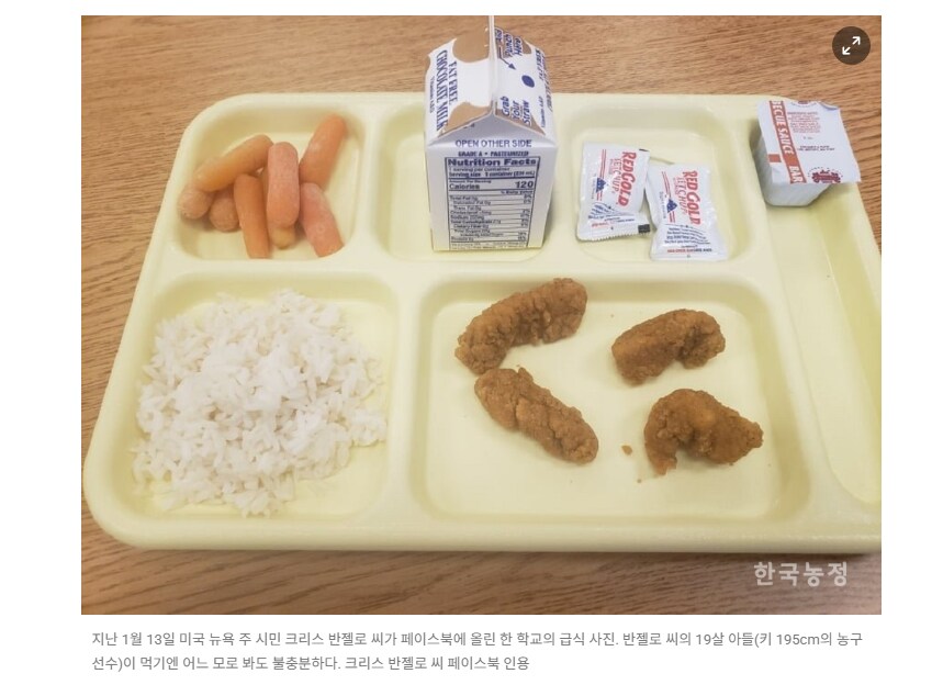 미국 급식에 분노한 한인 ㅋㅋㅋㅋㅋㅋ_11.png