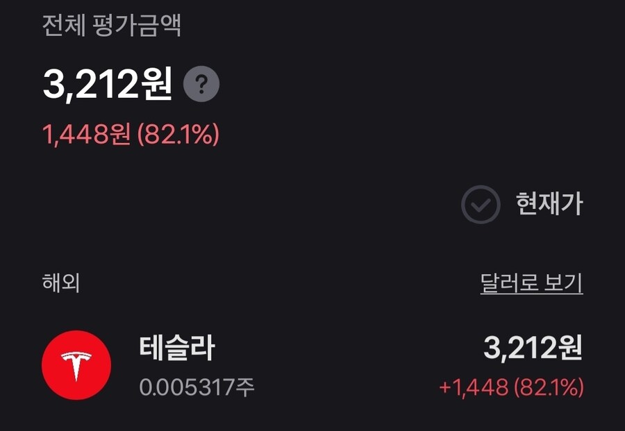 가지고 있던 주식 80프로 올랐음_2.jpg