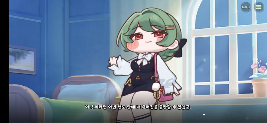 [트릭컬]진심으로 하는 말_1.jpg