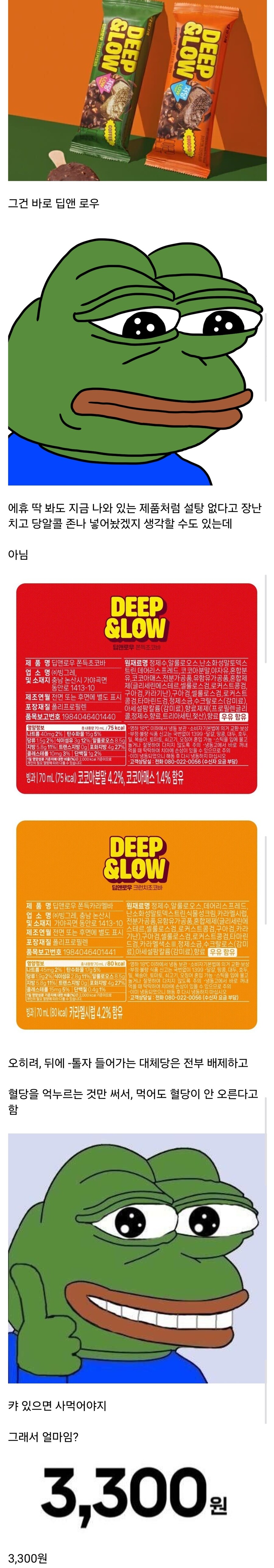 당뇨 환자가 먹어도 괜찮은 저당 아이스크림_1.jpg