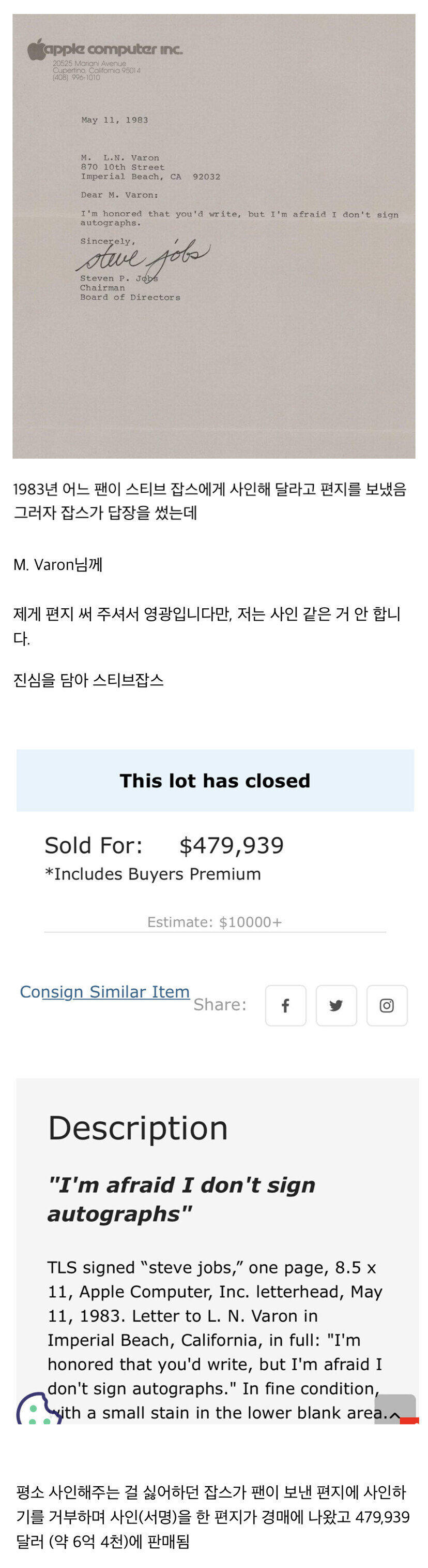 팬의 사인 요청을 거부한 스티브 잡스.jpg_1.jpg
