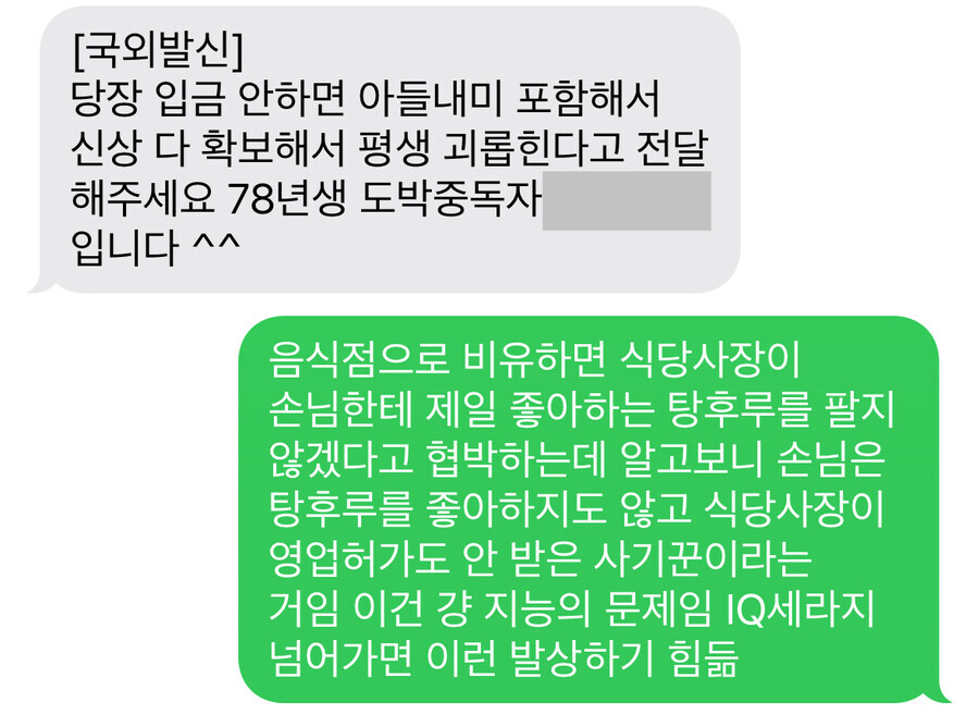 정신병자 보이스피싱 대처법_1.jpg