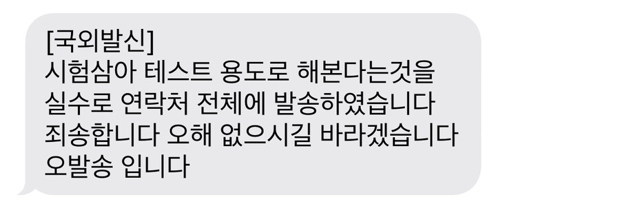정신병자 보이스피싱 대처법_2.jpg