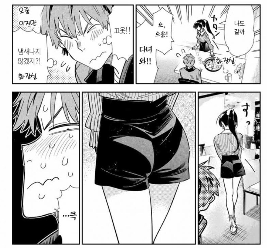렌탈여친) 의외로 주인공에 대해 간과하는 사실_2.png