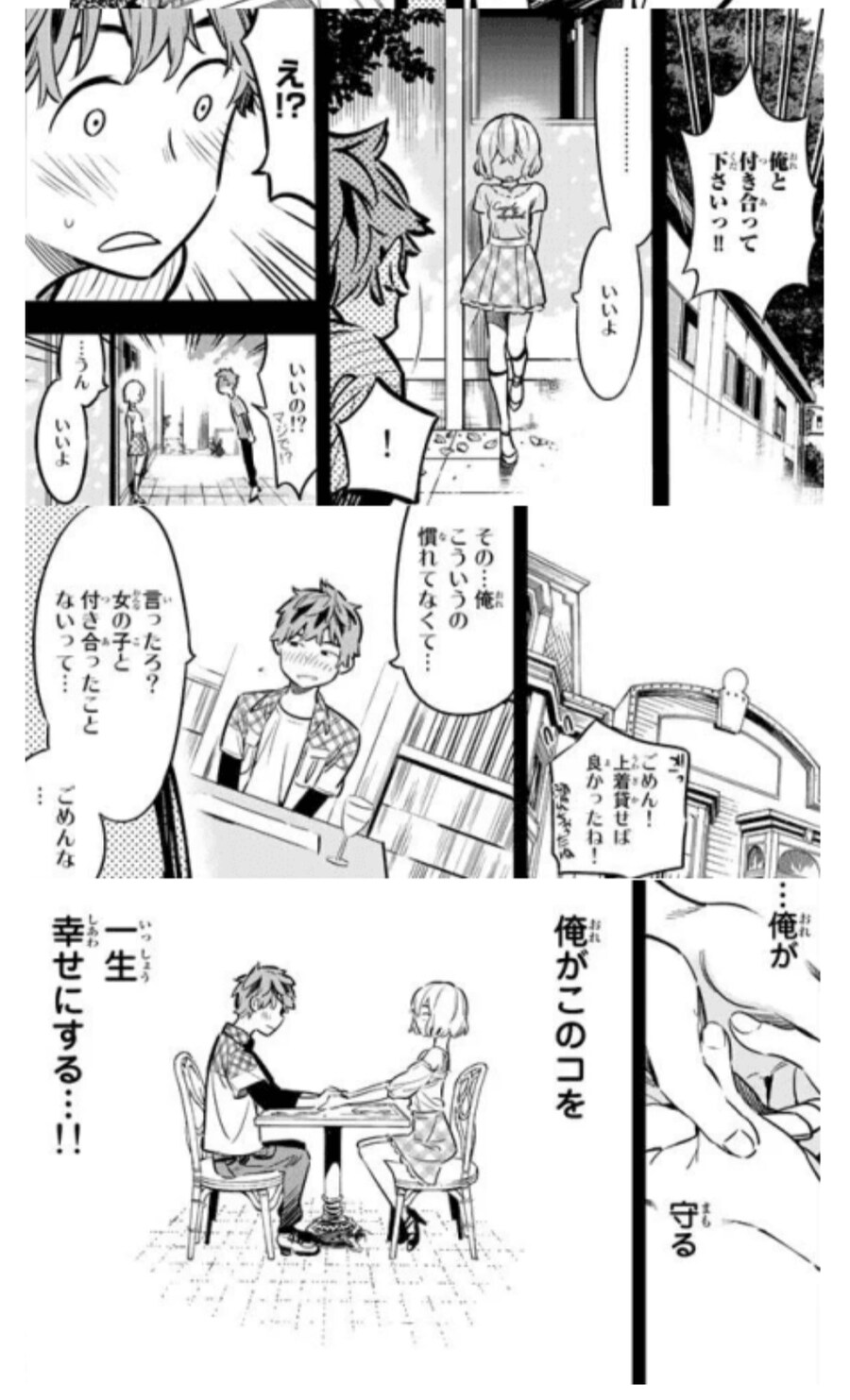 렌탈여친) 의외로 주인공에 대해 간과하는 사실_4.jpg