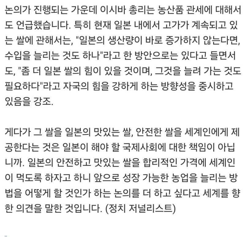 일본총리의 말에 뒤집어진 현지인들_2.jpg