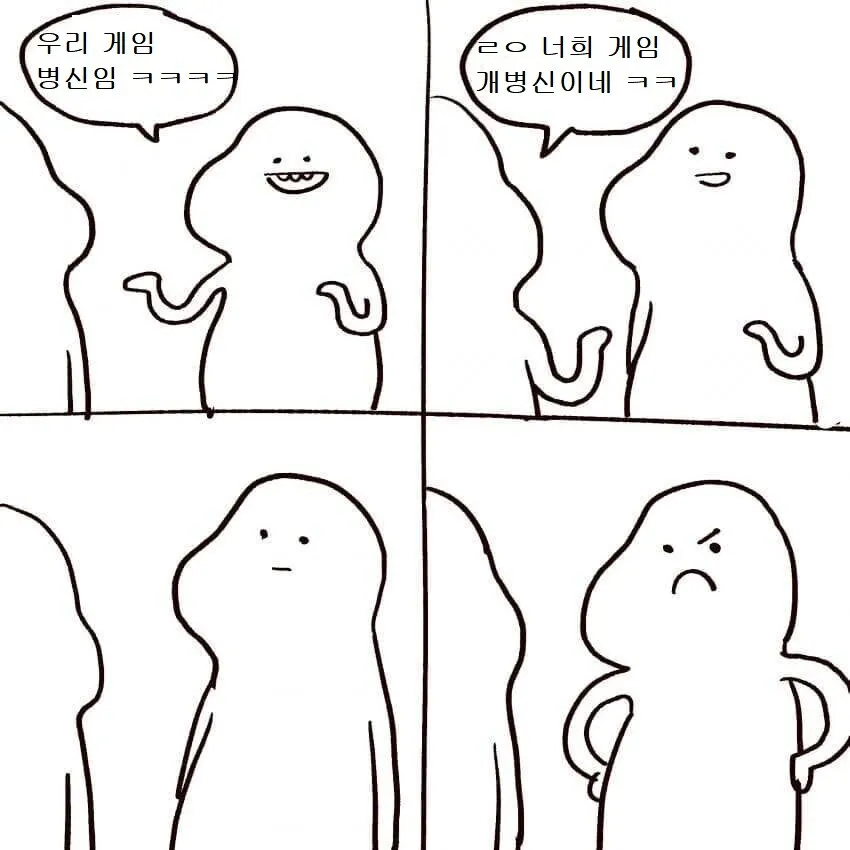 우리 게임 개 줘가틈_1.webp