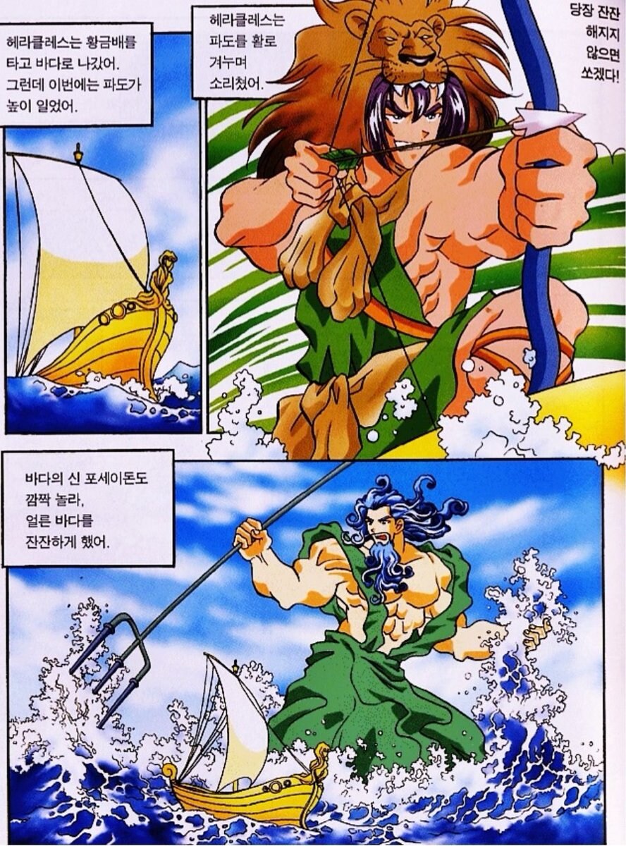고대 그리스 시절 훌륭한 대화수단_2.jpg