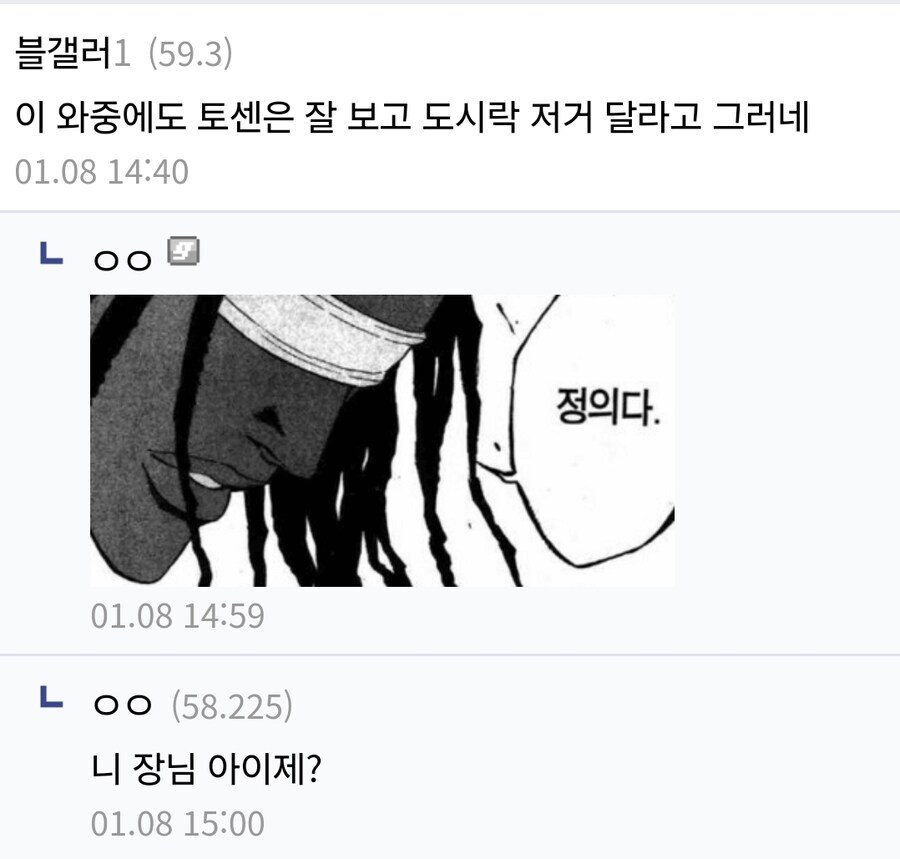 도시락이란, 도시락 없이는 살수 없는 자들을 위한 것인데_2.jpg